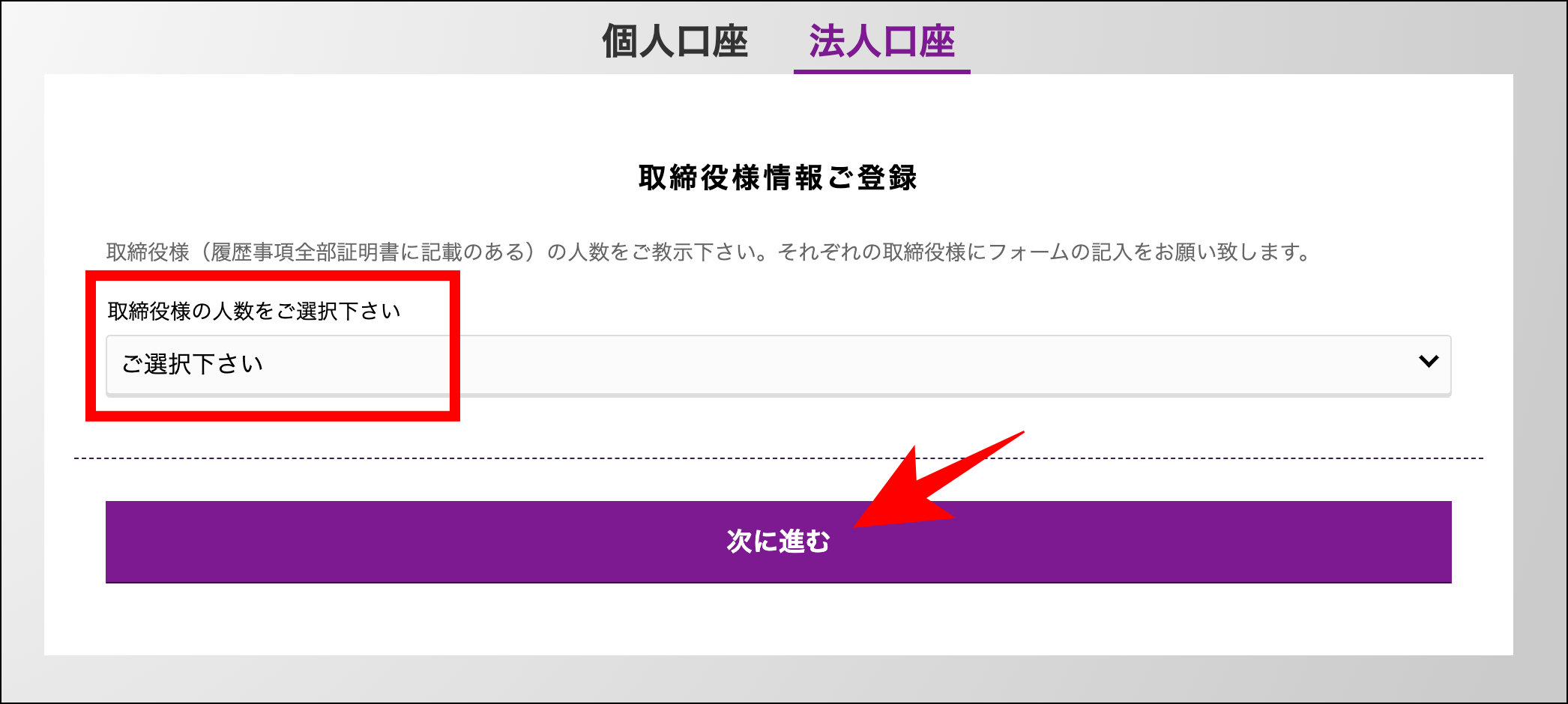 AXIORY法人口座の開設方法【高画質画像付き】