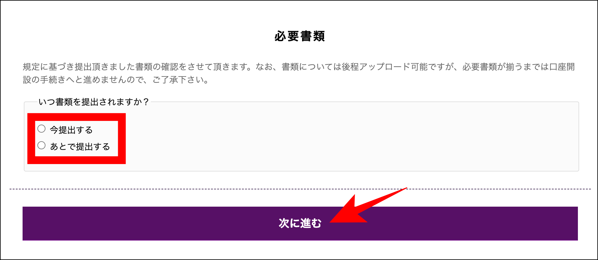 AXIORY法人口座の開設方法【高画質画像付き】