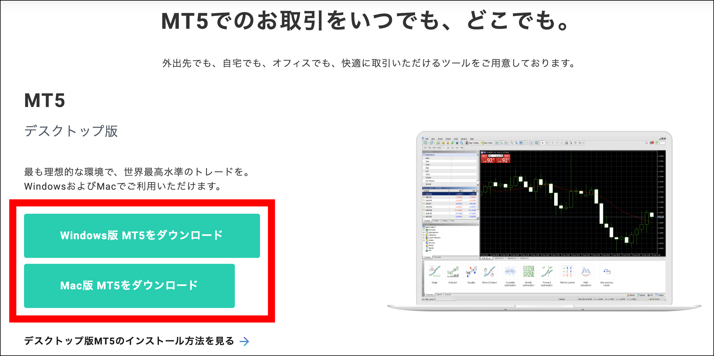 AXIORYの法人口座開設後から取引開始までの流れ