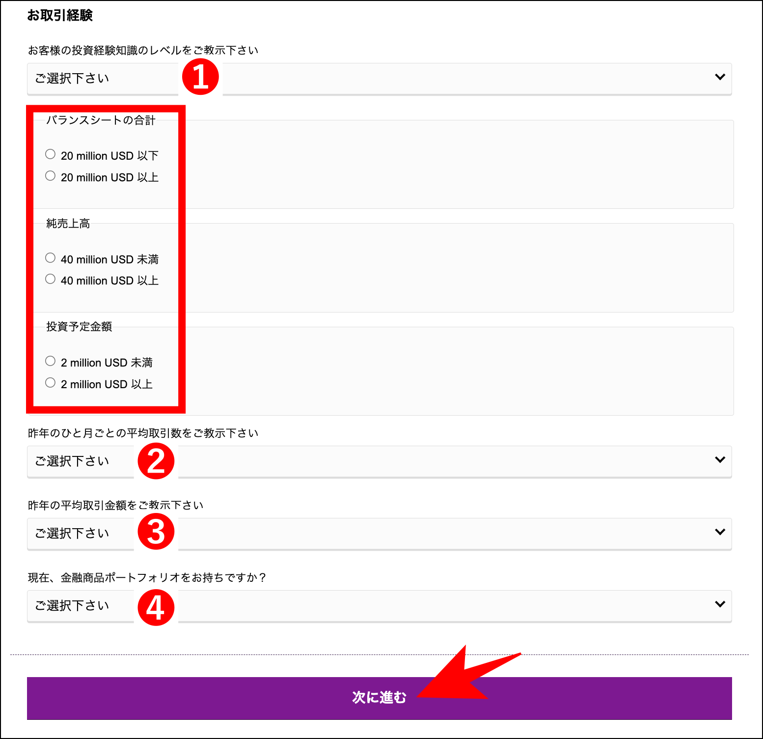 AXIORY法人口座の開設方法【高画質画像付き】