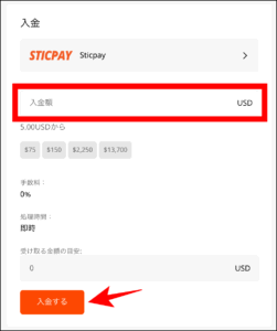 FBSで口座開設後から取引開始までの準備