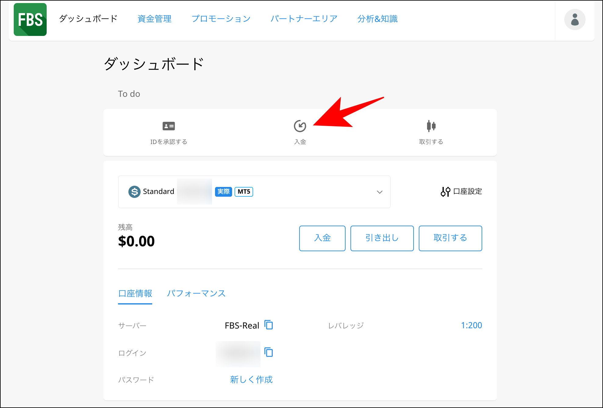 FBSで口座開設後から取引開始までの準備