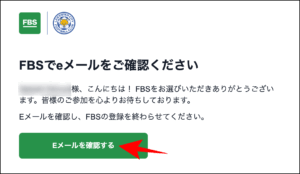 FBSの口座開設方法【高画質画像付き】