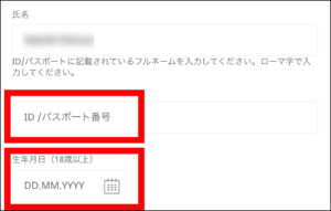FBSの口座開設方法【高画質画像付き】