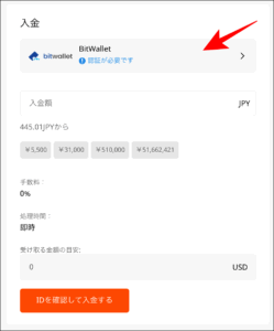 FBSで口座開設後から取引開始までの準備