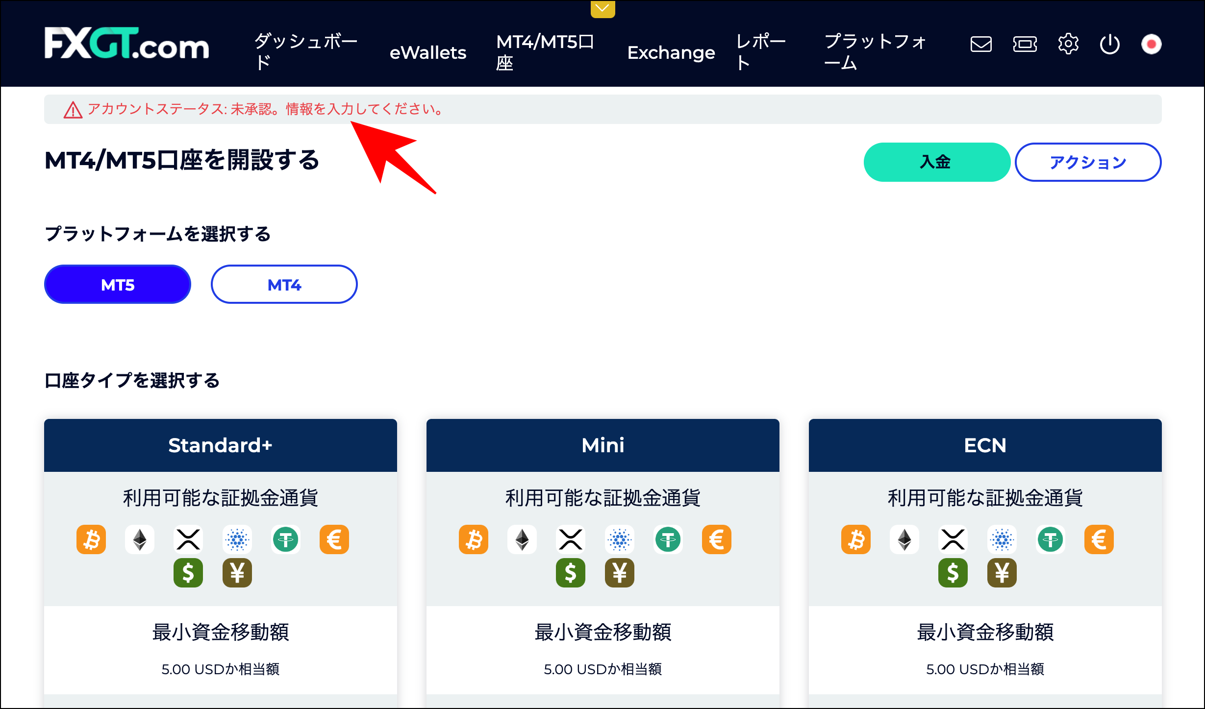 FXGTの法人口座を開設する手順【高画質画像付き】