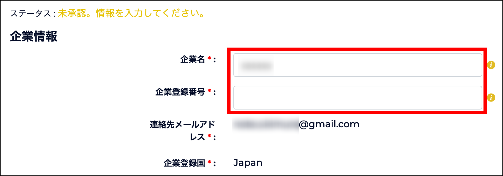 FXGTの法人口座を開設する手順【高画質画像付き】