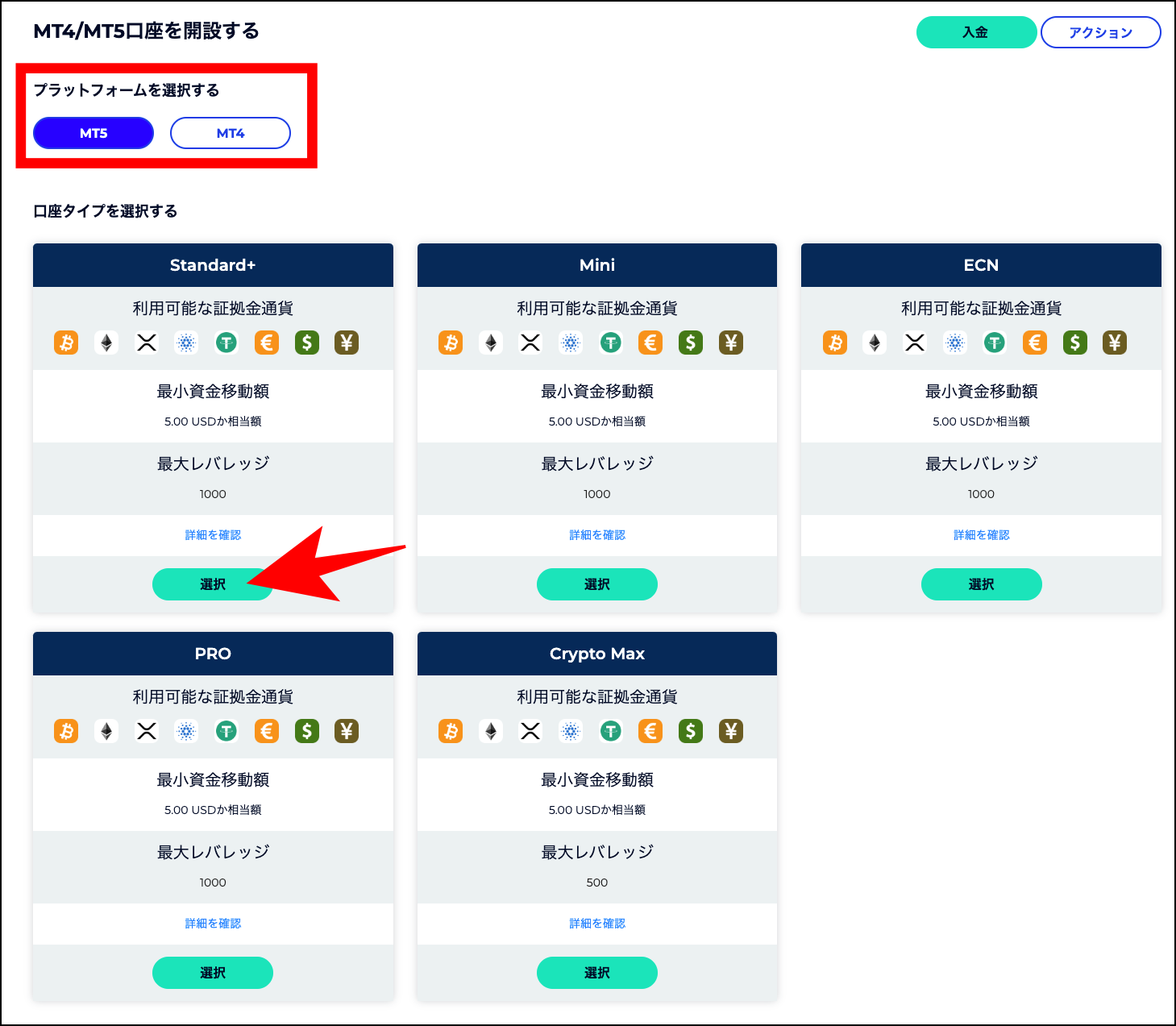 FXGTの法人口座を開設する手順【高画質画像付き】