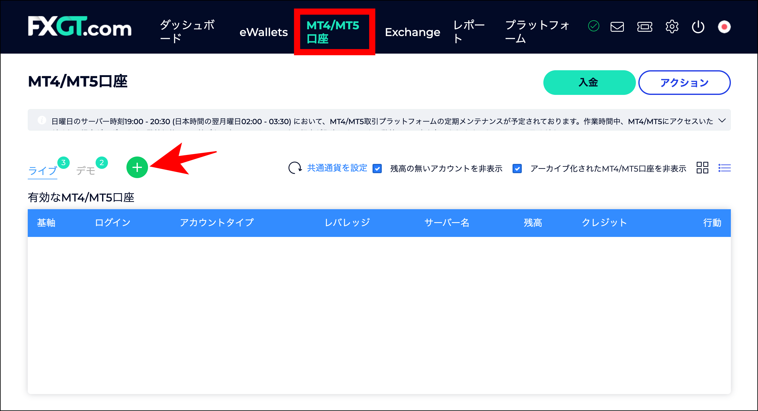 FXGTの法人口座を開設する手順【高画質画像付き】