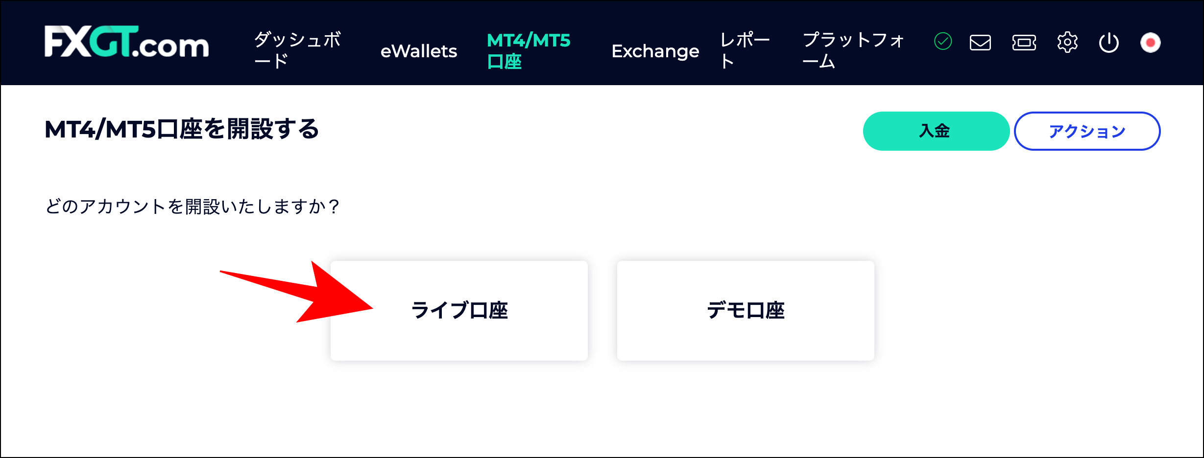 FXGTの法人口座を開設する手順【高画質画像付き】