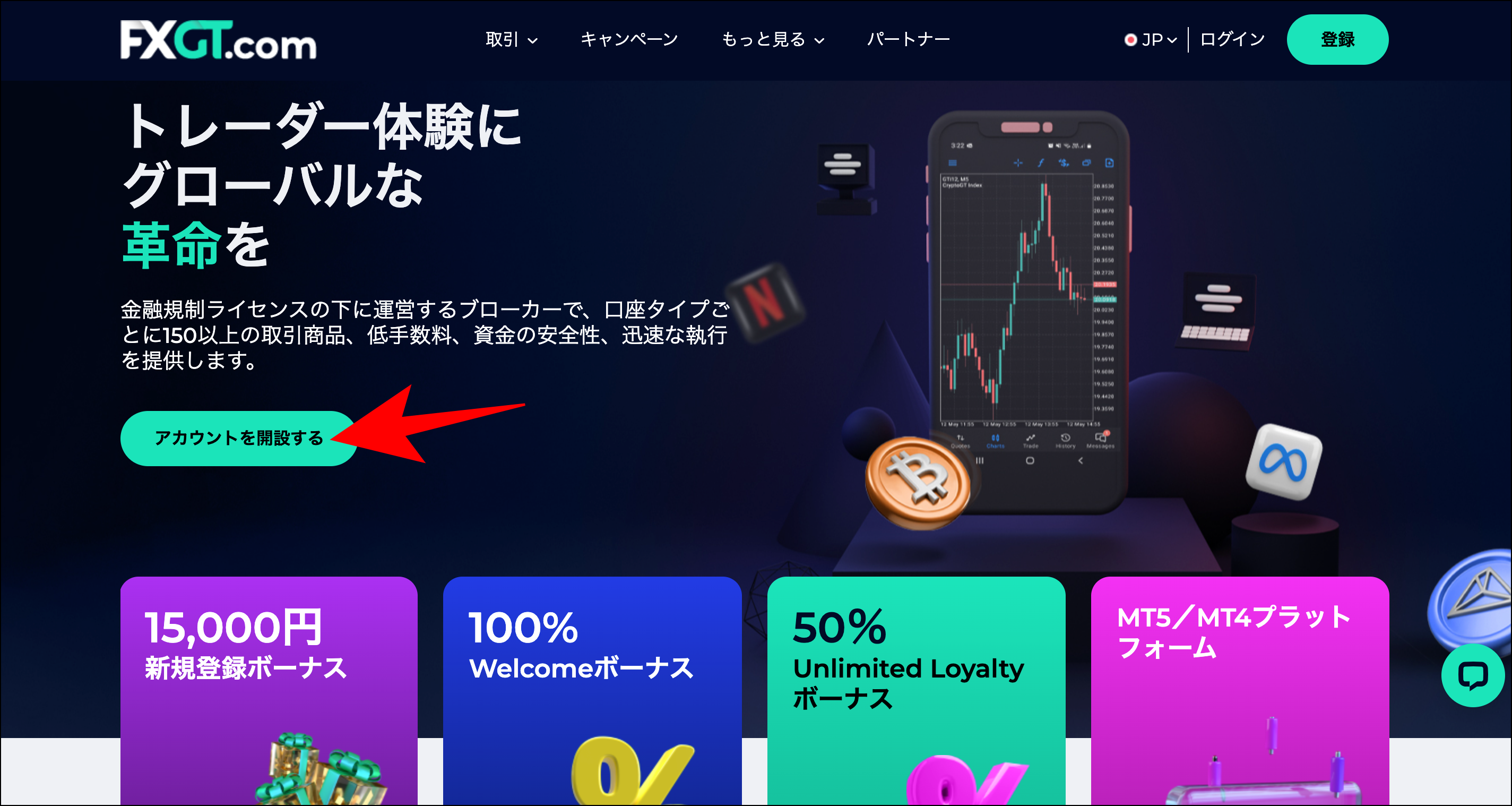 FXGTの法人口座を開設する手順【高画質画像付き】