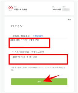 FXGTの法人口座開設後から取引開始までの流れ