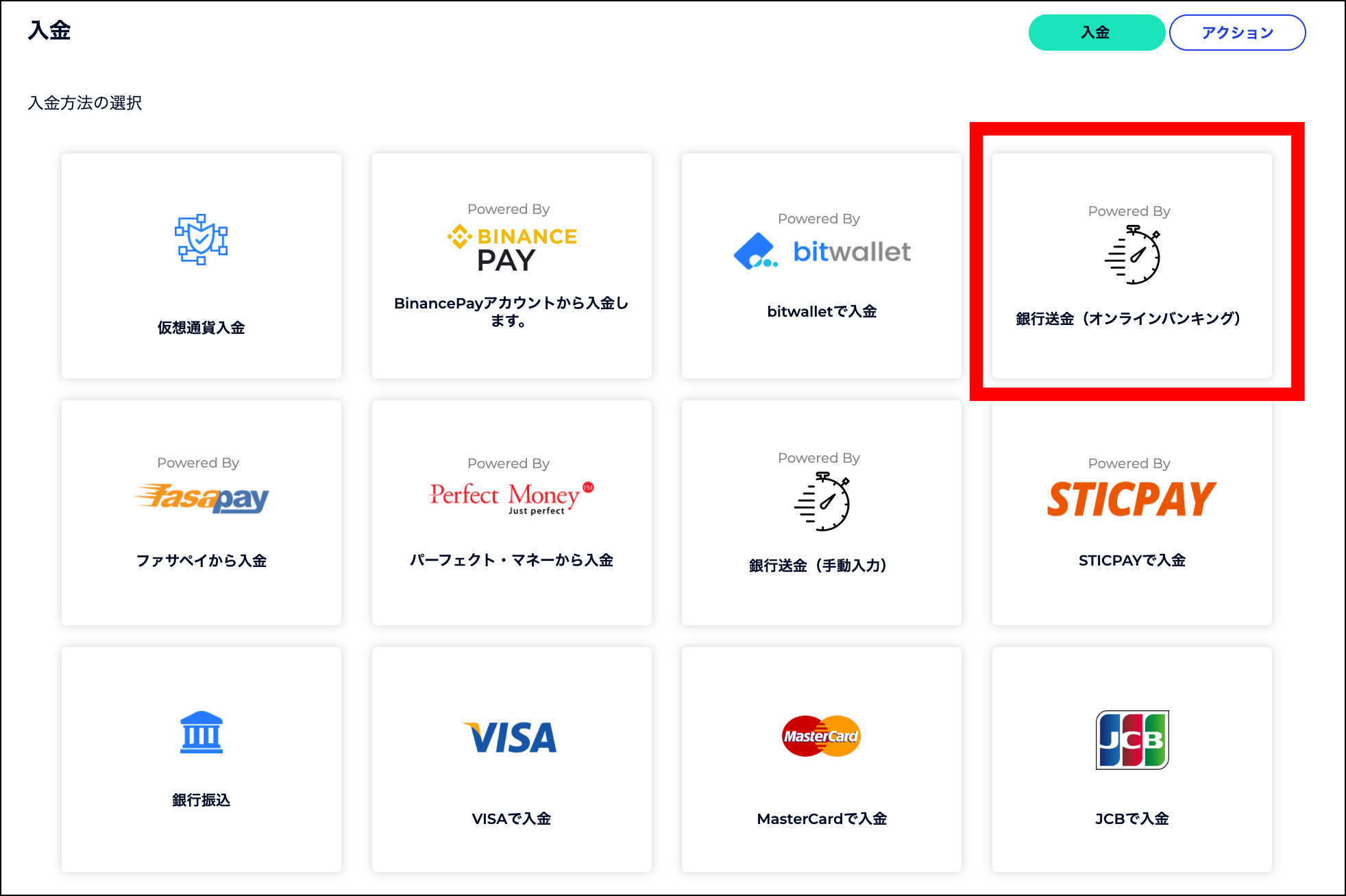 FXGTの法人口座開設後から取引開始までの流れ