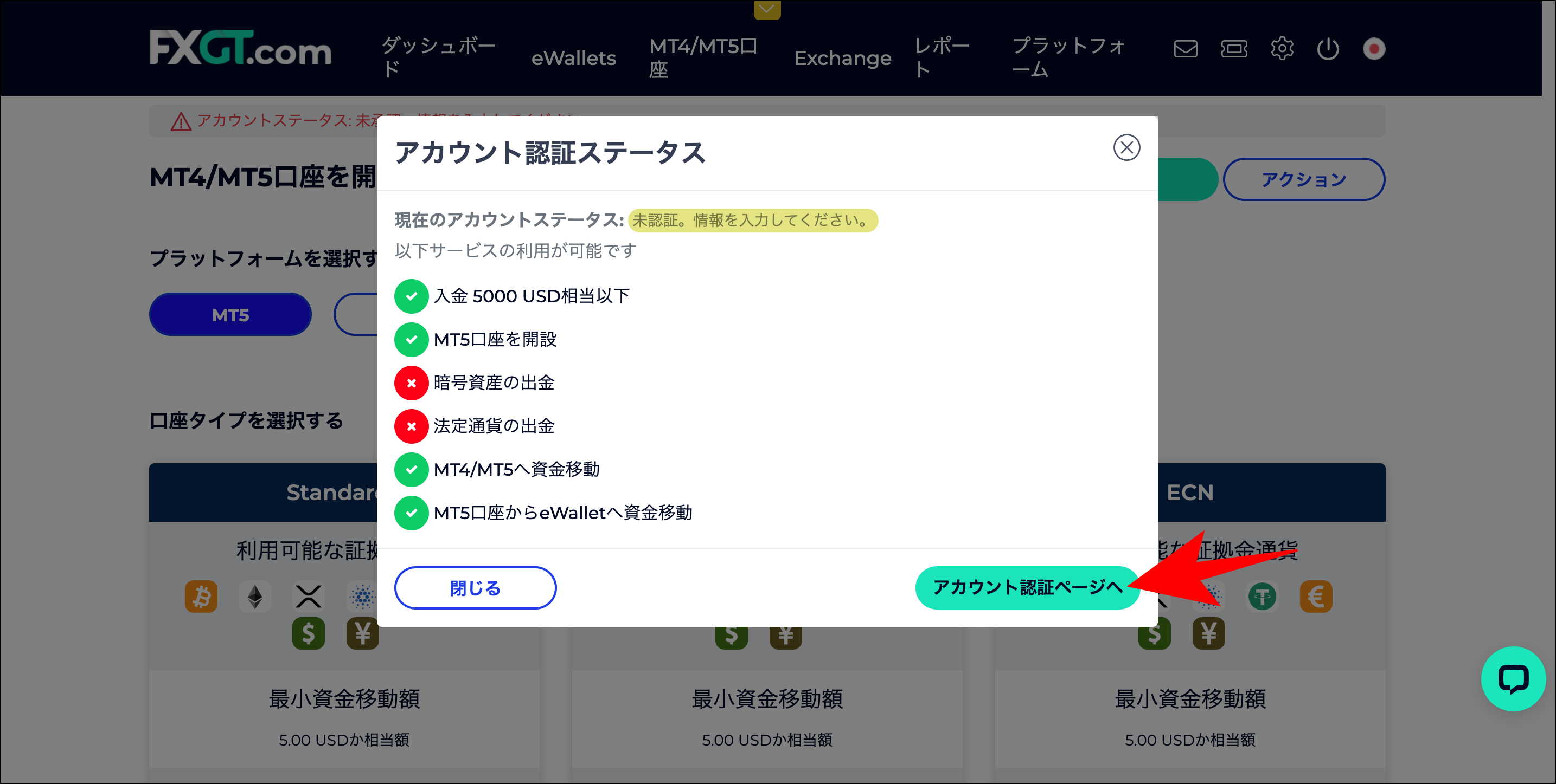 FXGTの法人口座を開設する手順【高画質画像付き】