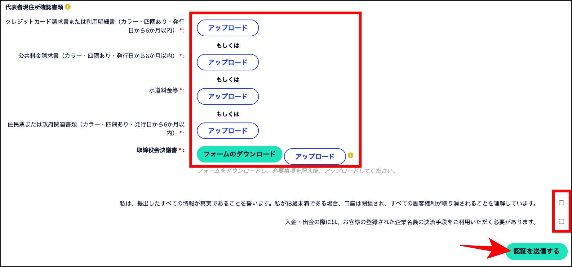 FXGTの法人口座を開設する手順【高画質画像付き】
