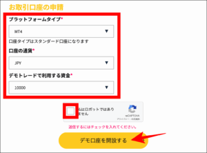 IS6FXのデモ口座を開設する方法