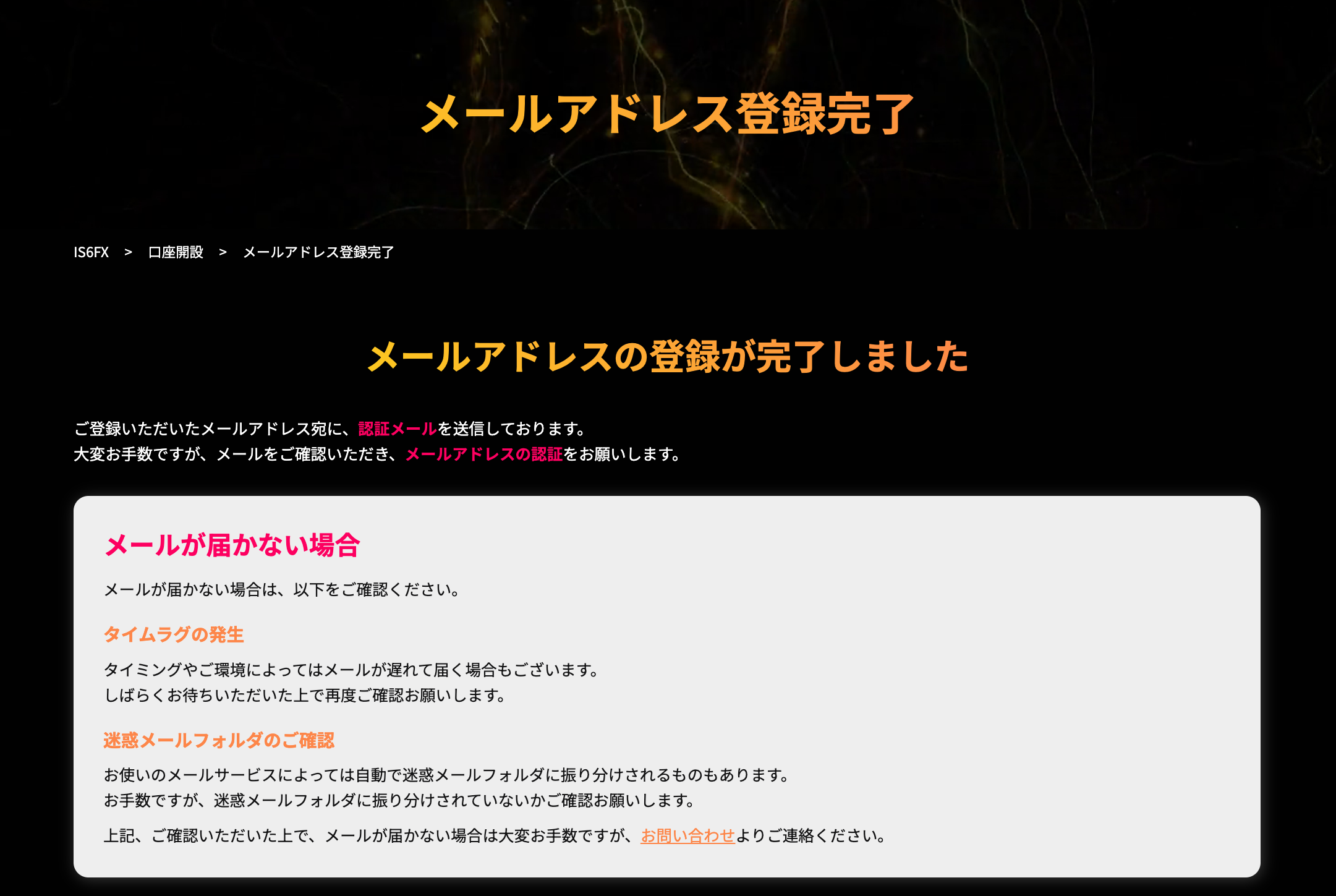 ステップ⑦メールアドレスを認証する