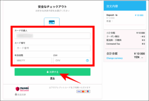 IronFXの口座開設後から取引開始までの流れ