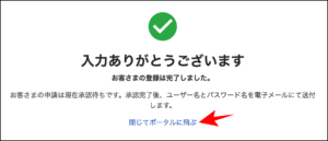 IronFXの口座開設方法【高画質画像付き】