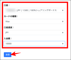 IronFXの口座開設後から取引開始までの流れ