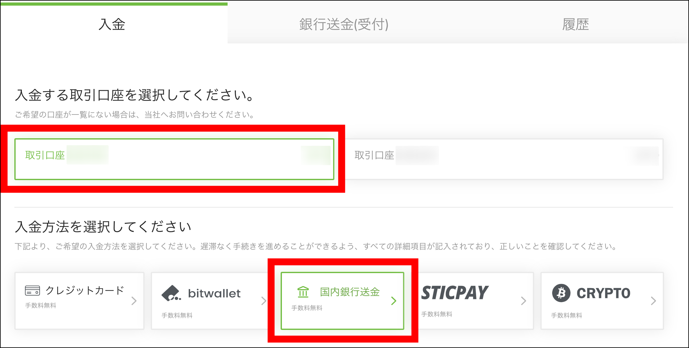 TitanFXの法人口座開設後から取引までの準備