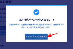 ThreeTraderの口座開設方法【高画質画像付き】