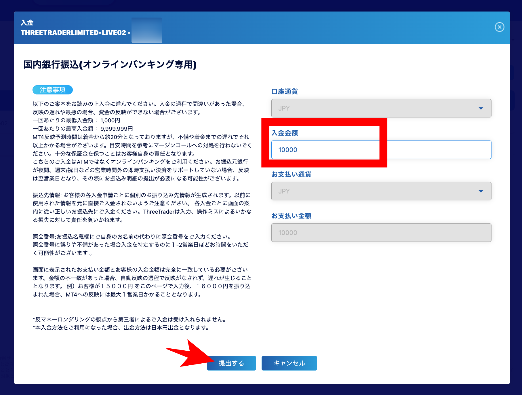 ThreeTraderの口座開設後から取引開始までの準備