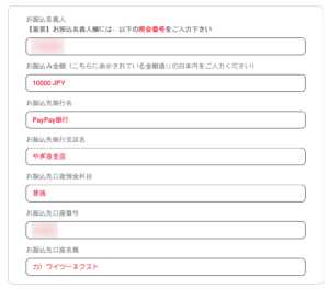 ThreeTraderの口座開設後から取引開始までの準備