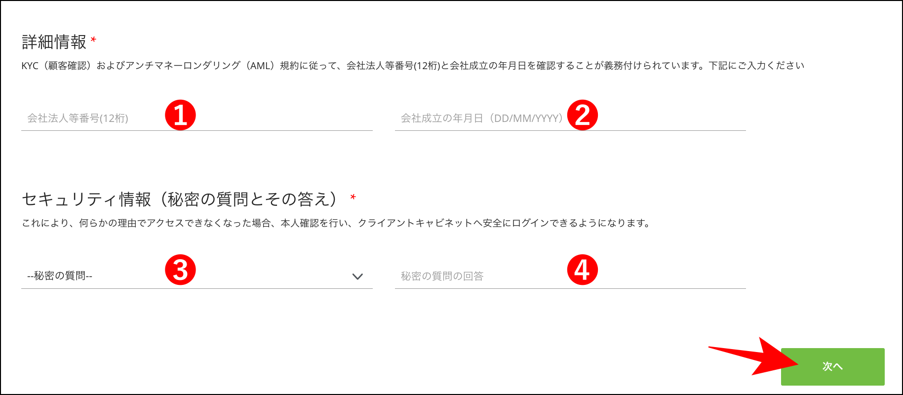 TitanFXで法人口座を開設する方法・手順【高画質画像付き】