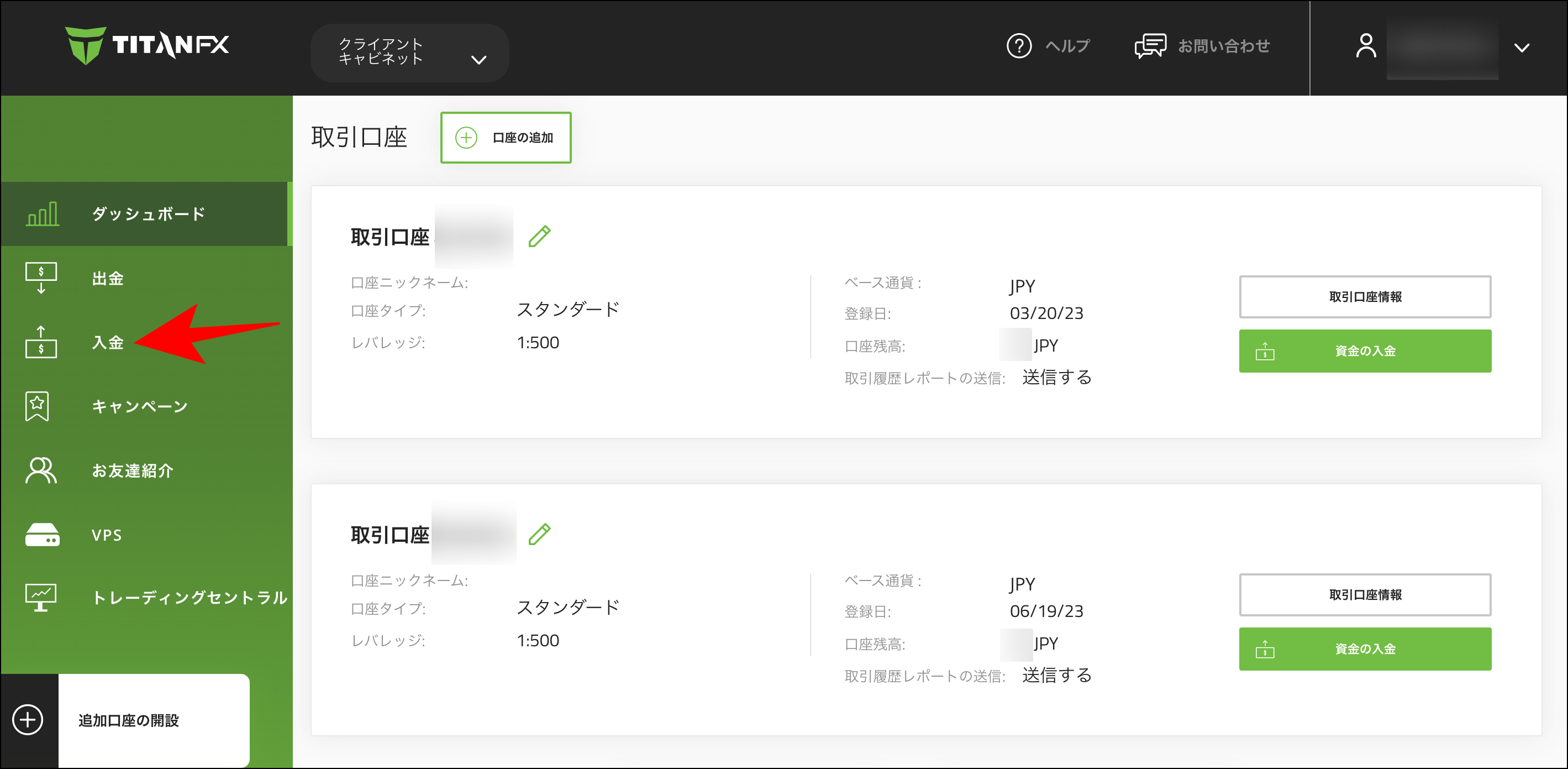 TitanFXの法人口座開設後から取引までの準備