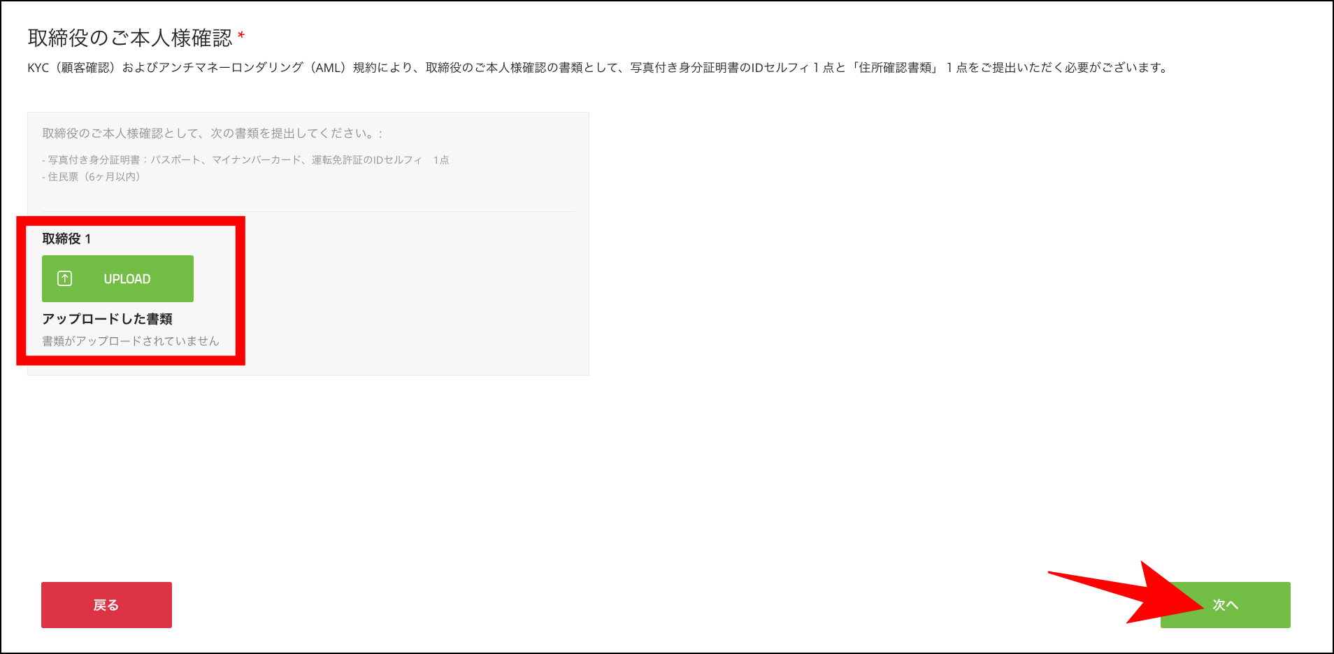 TitanFXで法人口座を開設する方法・手順【高画質画像付き】