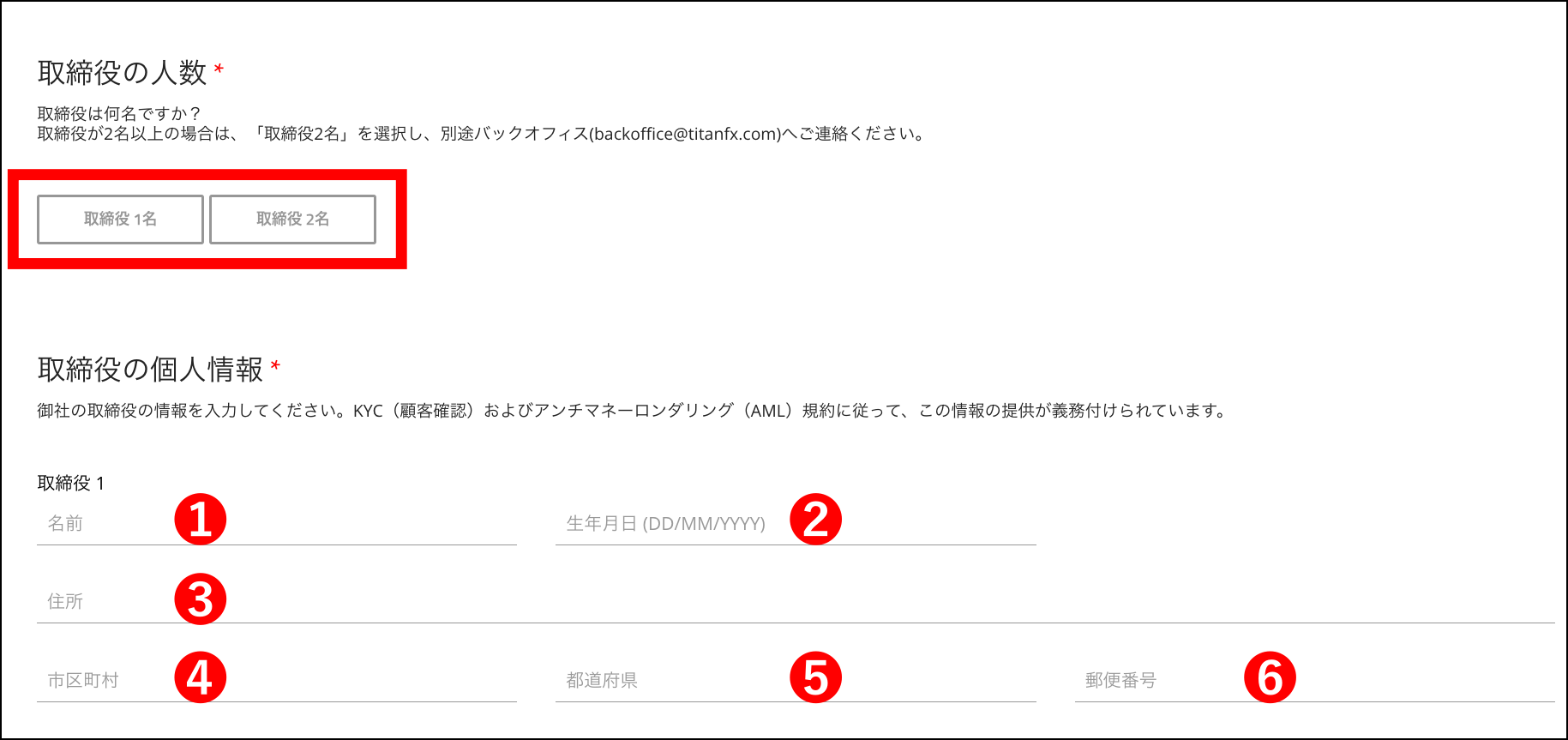 TitanFXで法人口座を開設する方法・手順【高画質画像付き】