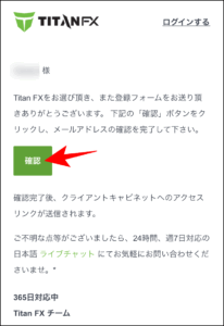 TitanFXで法人口座を開設する方法・手順【高画質画像付き】