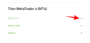 TitanFXの法人口座開設後から取引までの準備