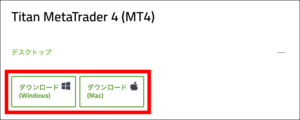 TitanFXの法人口座開設後から取引までの準備