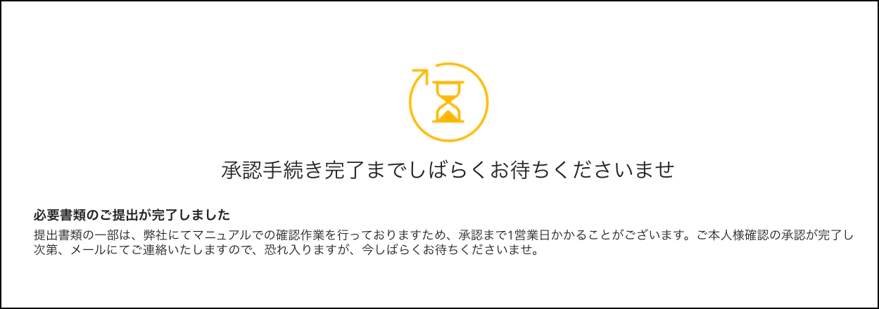 TitanFXで法人口座を開設する方法・手順【高画質画像付き】