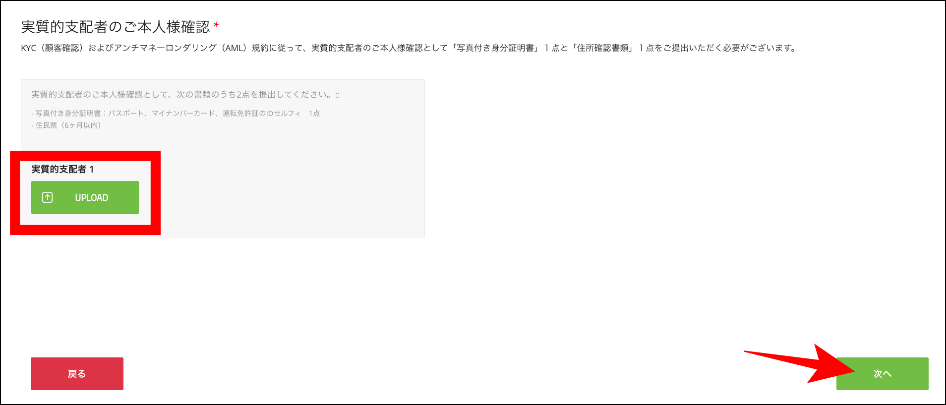 TitanFXで法人口座を開設する方法・手順【高画質画像付き】