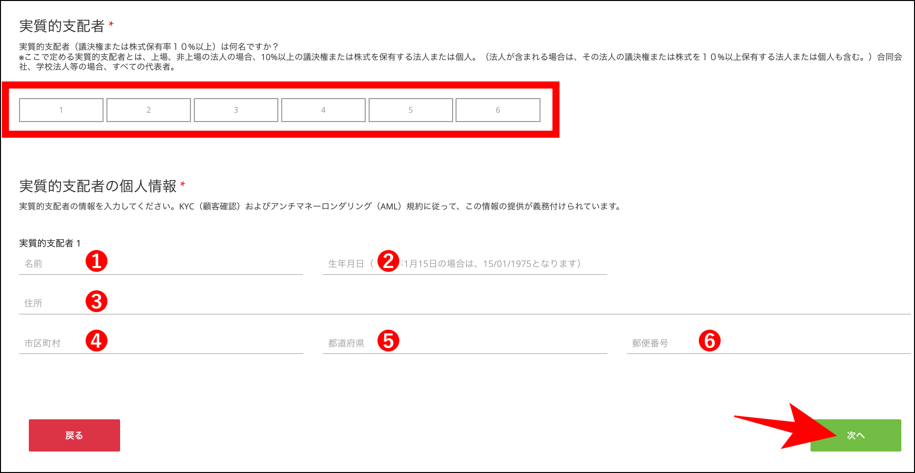 TitanFXで法人口座を開設する方法・手順【高画質画像付き】