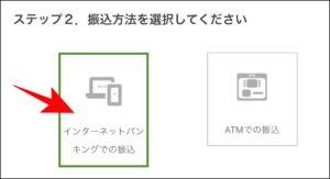 TitanFXの法人口座開設後から取引までの準備
