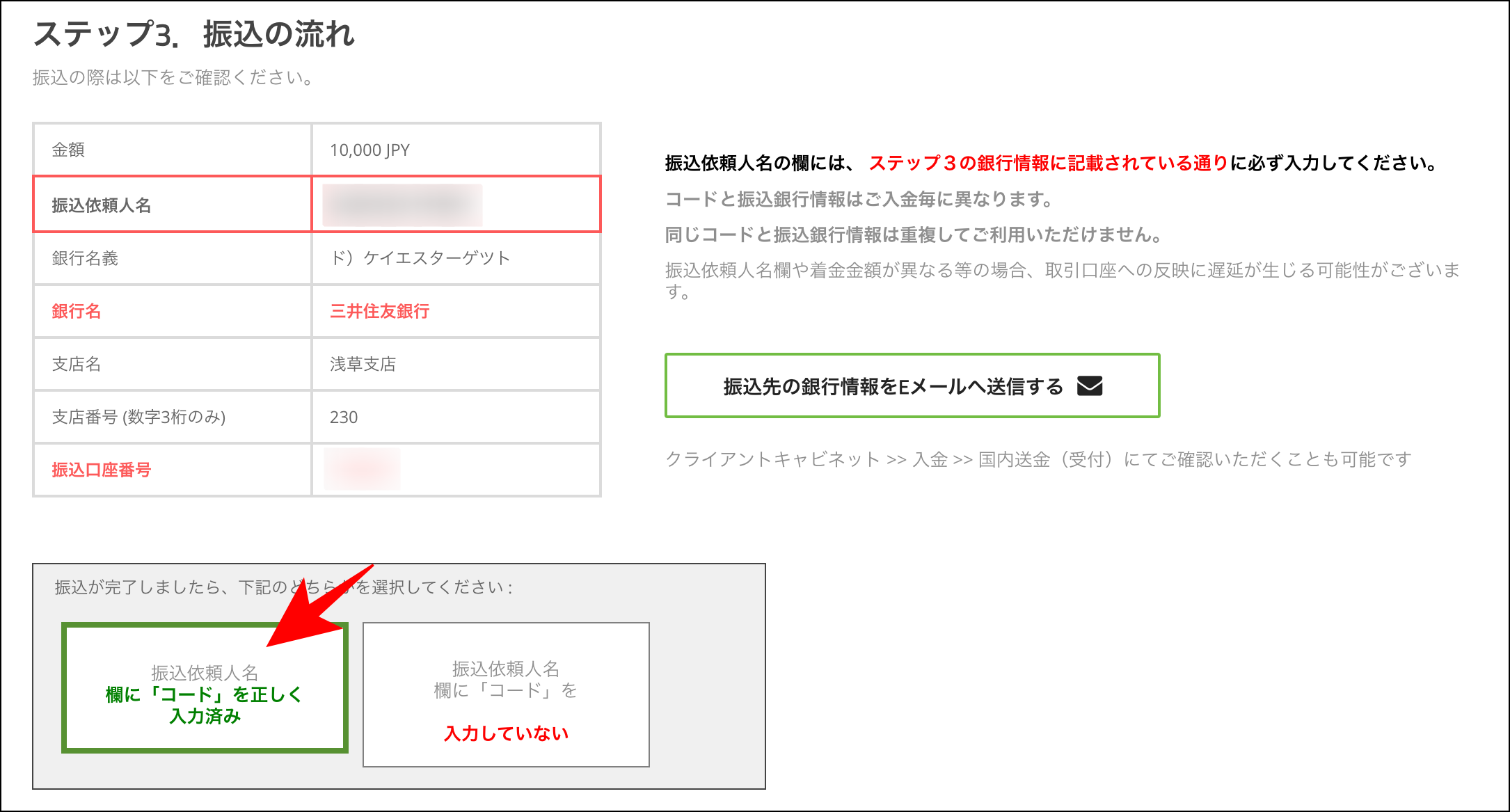 TitanFXの法人口座開設後から取引までの準備
