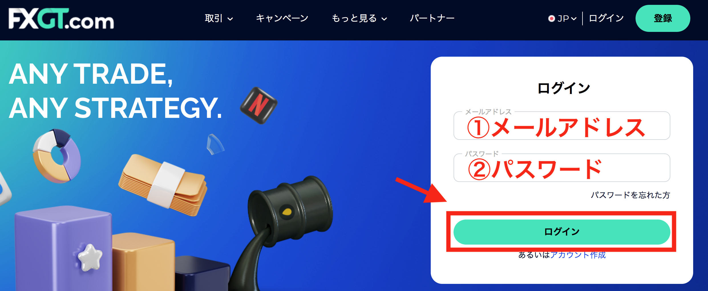 FXGT ログイン画面