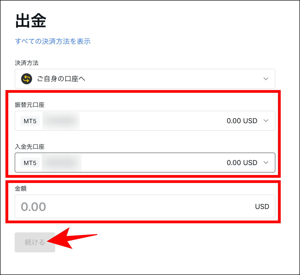 Exnessの資金移動方法【口座間・他のユーザー】