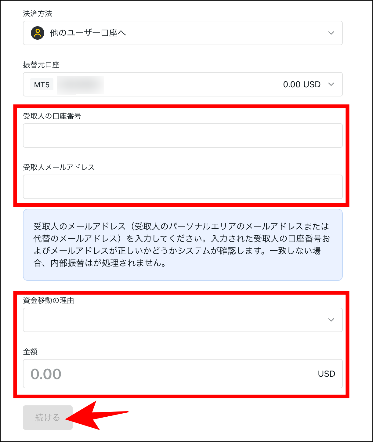 Exnessの資金移動方法【口座間・他のユーザー】