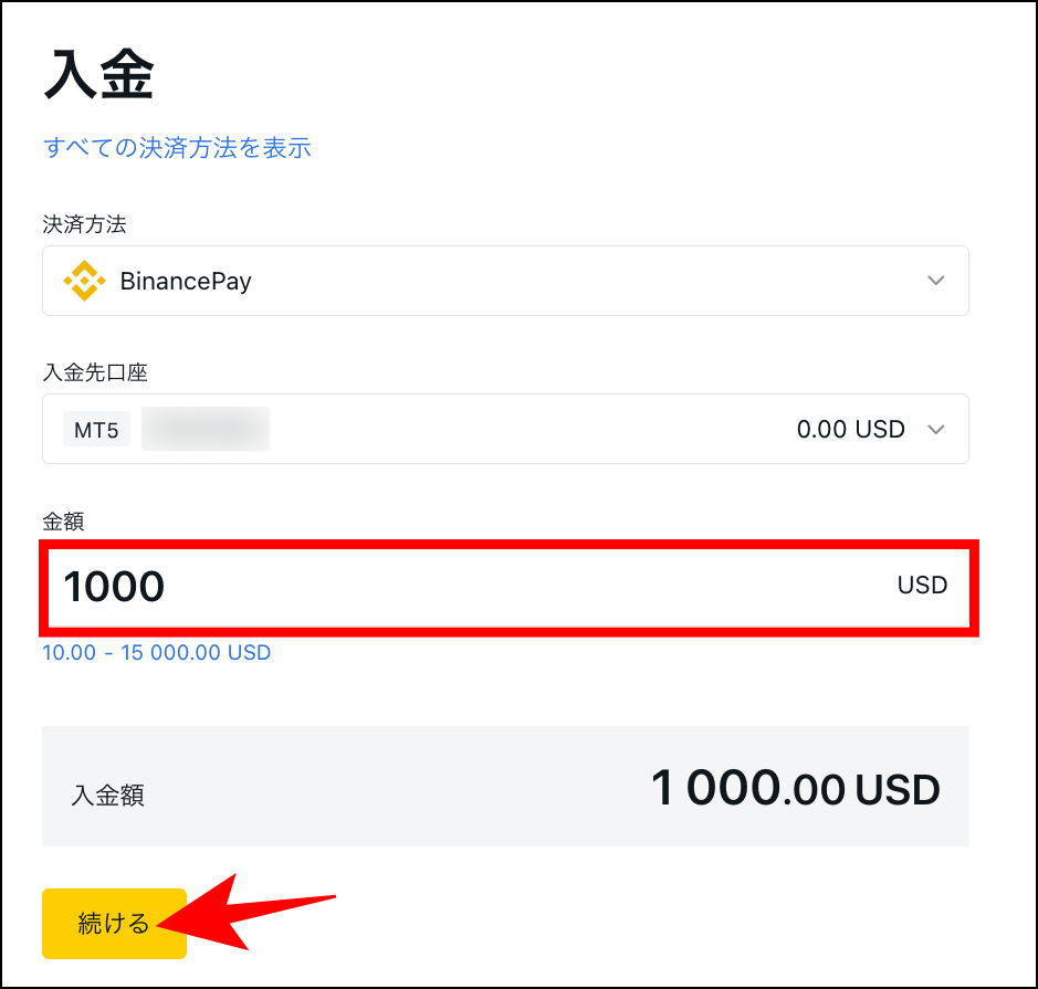 ExnessのBinancePay入金の概要と手順