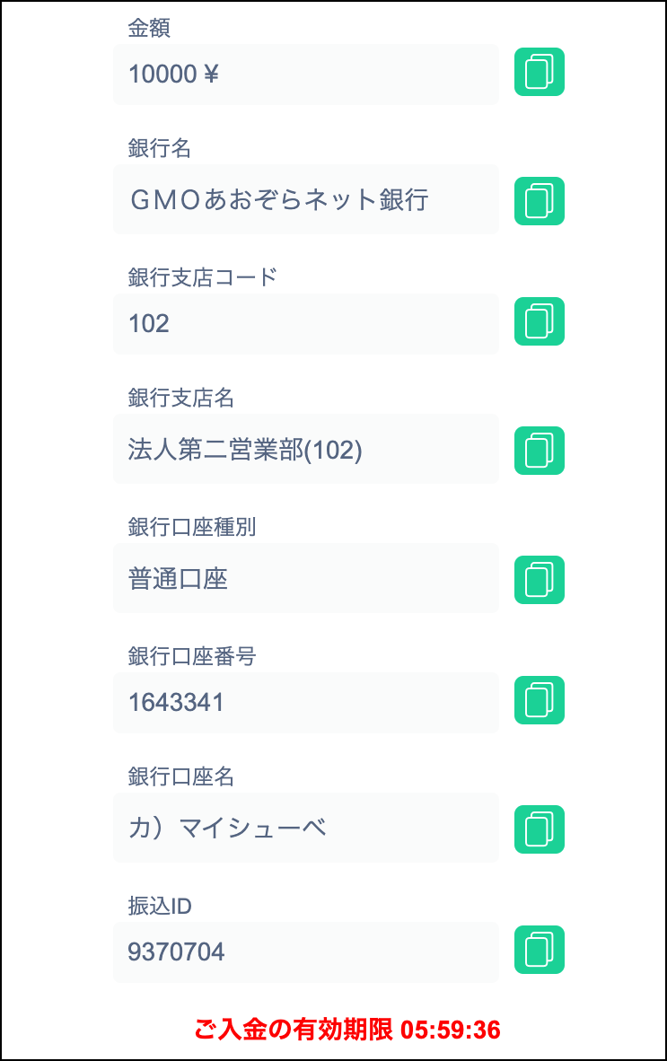Exnessの銀行送金による入金の概要と手順