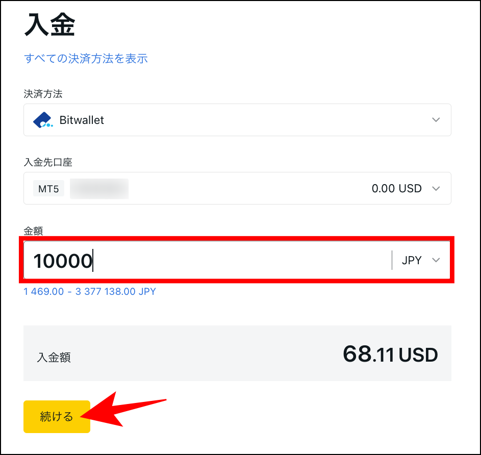 ExnessのBitwallet入金の概要と手順