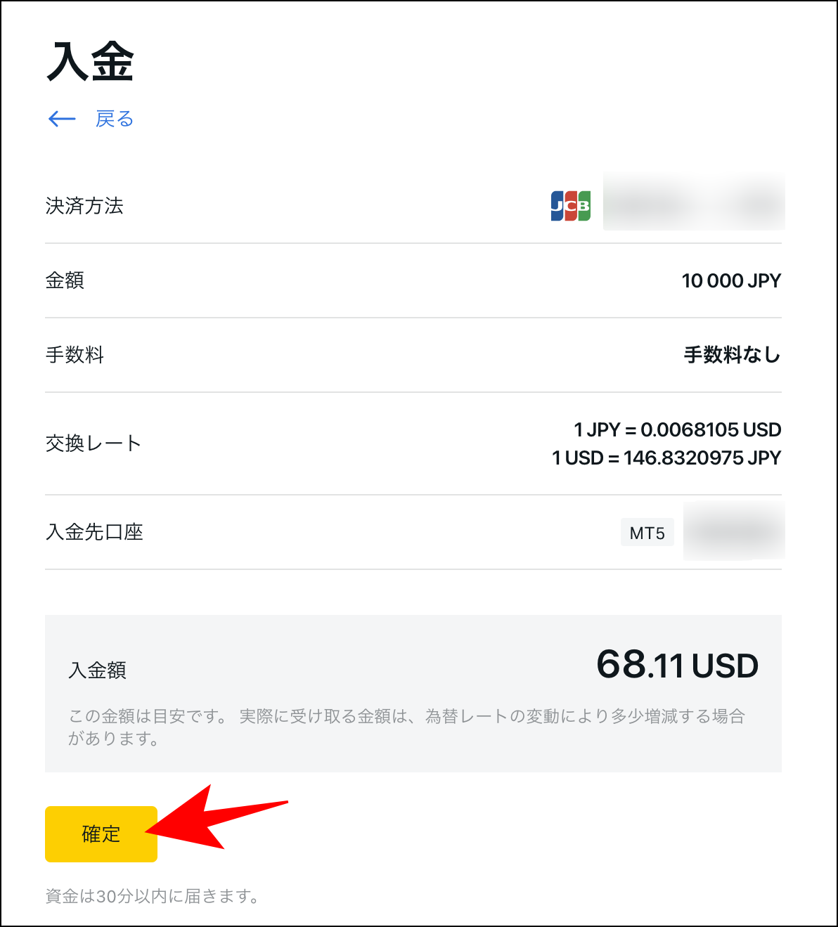 Exnessのクレジットカード入金の概要と手順
