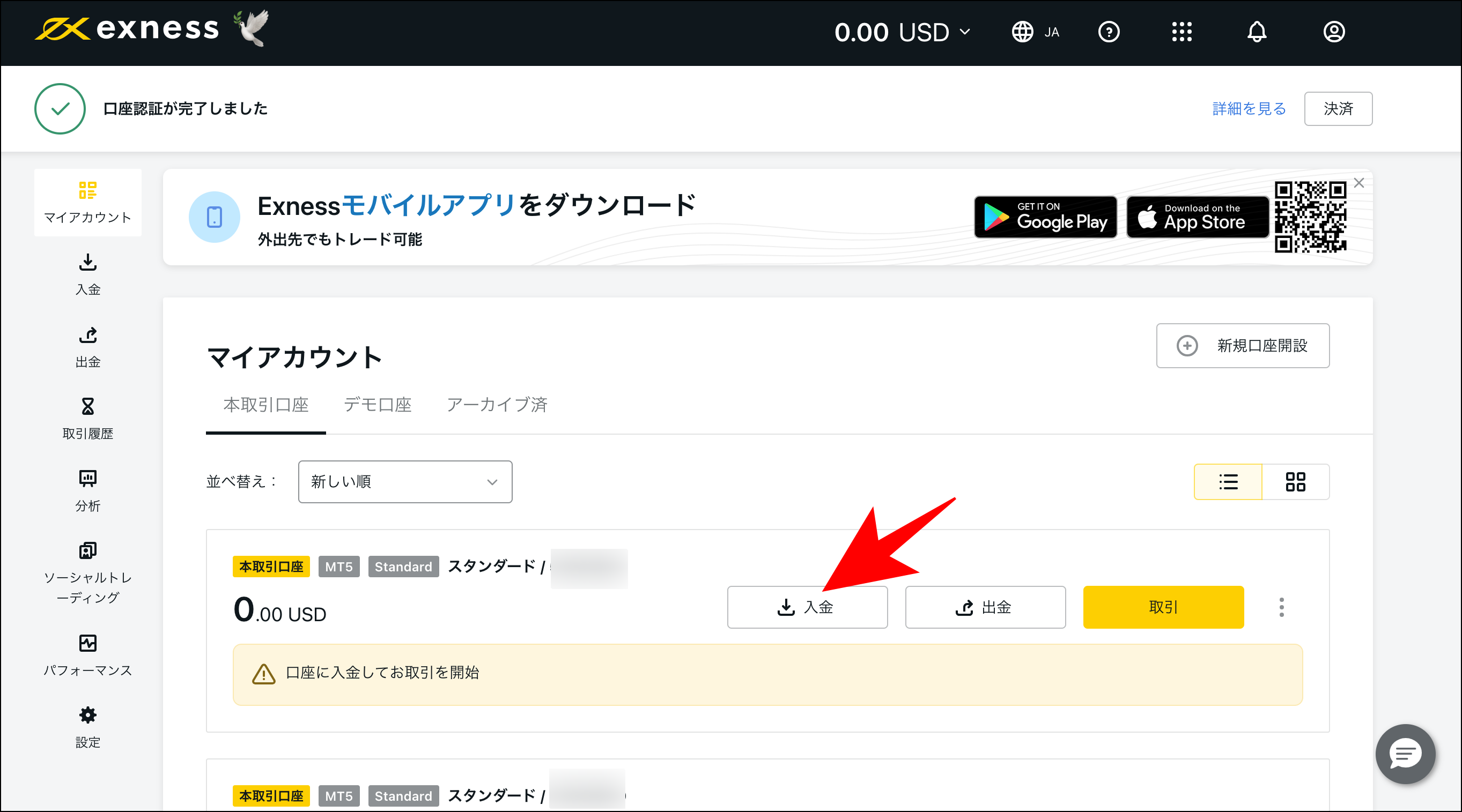 Exnessのクレジットカード入金の概要と手順