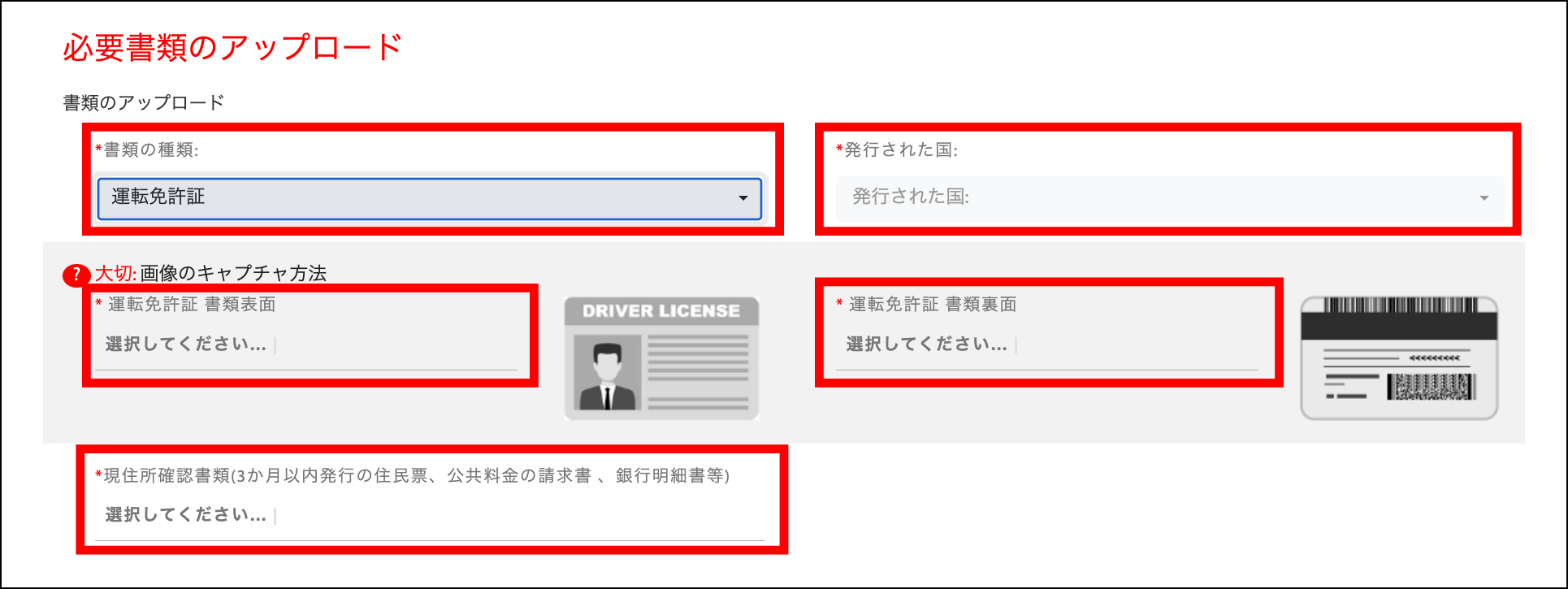 Tradeviewの口座開設方法【高画質画像付き】