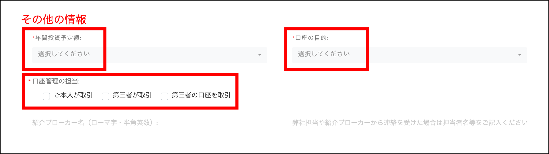 Tradeviewの口座開設方法【高画質画像付き】